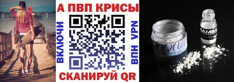 Alfa_PVP крисы CK  где найти наркотики  Подпорожье 