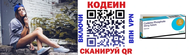 hydra онион  даркнет сайт  Подпорожье  Кодеин напиток Lean (лин) 