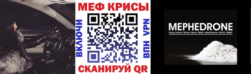 сайты даркнета телеграм Подпорожье МЯУ-МЯУ кристаллы