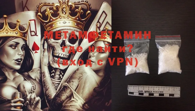 Метамфетамин Methamphetamine  Подпорожье 